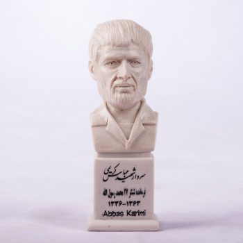 سردیس شهید عباس کریمی