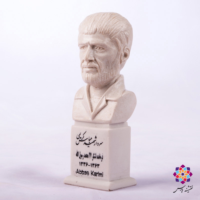 سردیس شهید عباس کریمی سردیس شهید عباس کریمی