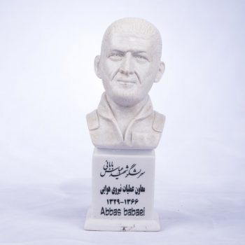 سردیس شهید عباس بابایی