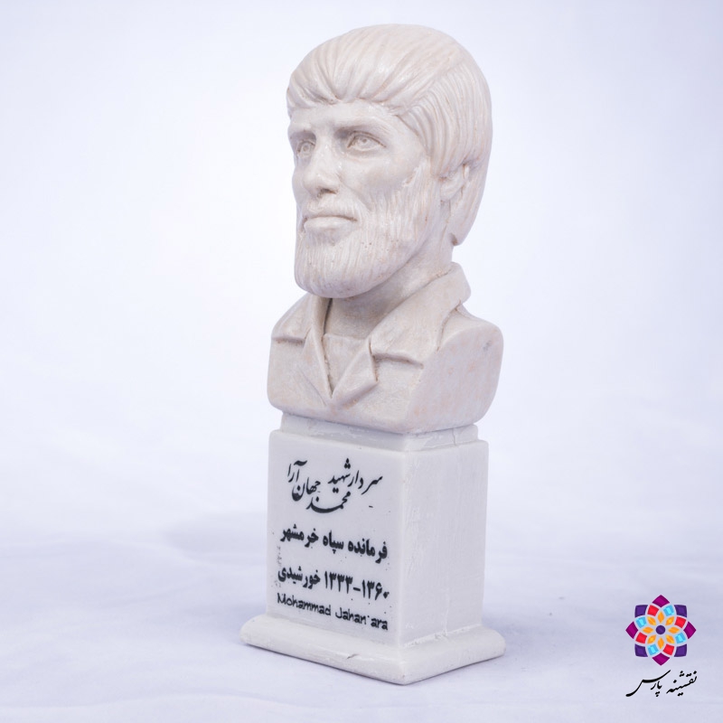 سردیس شهید محمدعلی جهان آرا سردیس شهید محمدعلی جهان آرا