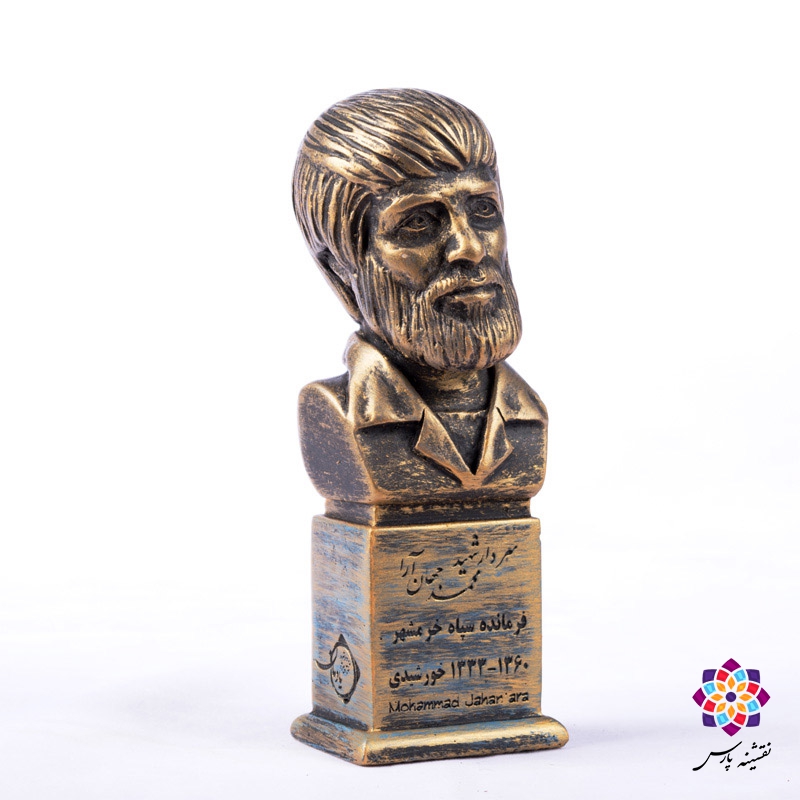 سردیس شهید محمدعلی جهان آرا سردیس شهید محمدعلی جهان آرا