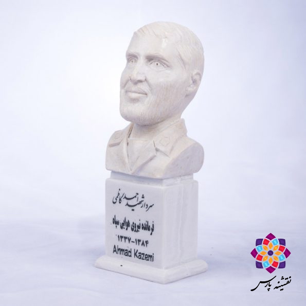 سردیس شهید احمد کاظمی