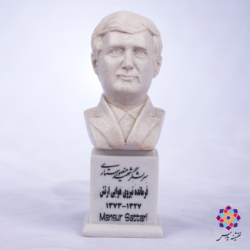 سردیس شهید منصور ستاری سردیس شهید منصور ستاری