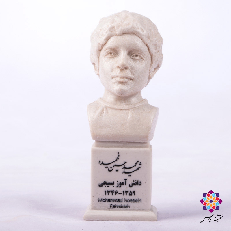 سردیس شهید محمد حسین فهمیده سردیس شهید محمد حسین فهمیده