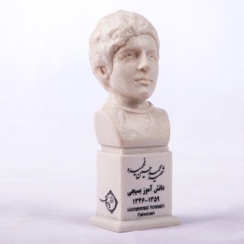 سردیس شهید محمد حسین فهمیده