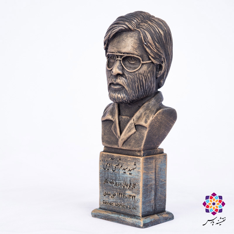 سردیس شهید مرتضی آوینی سردیس شهید مرتضی آوینی