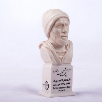 سردیس شهید محمدرضا دستواره