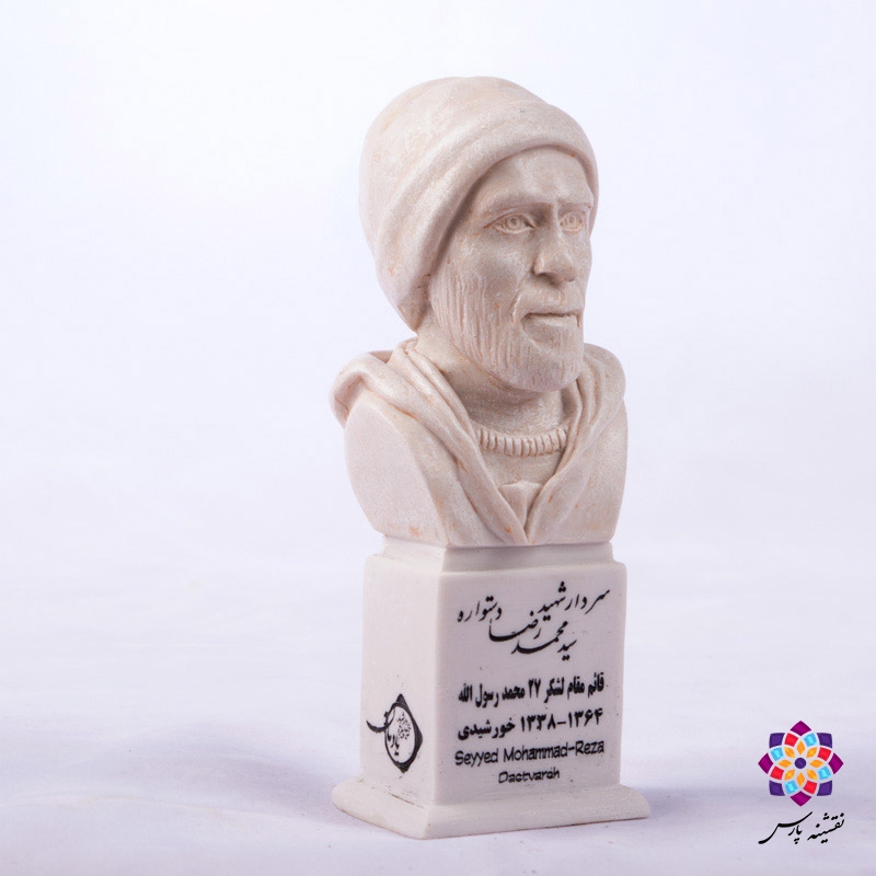 سردیس شهید محمدرضا دستواره سردیس شهید محمدرضا دستواره