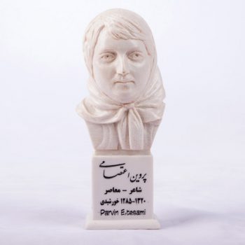 سردیس پروین اعتصامی