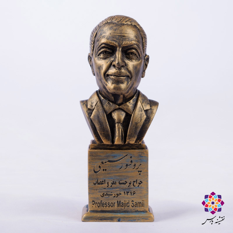 سردیس پروفسور سمیعی سردیس پروفسور سمیعی