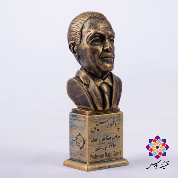 سردیس پروفسور سمیعی