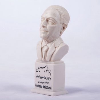 سردیس پروفسور سمیعی