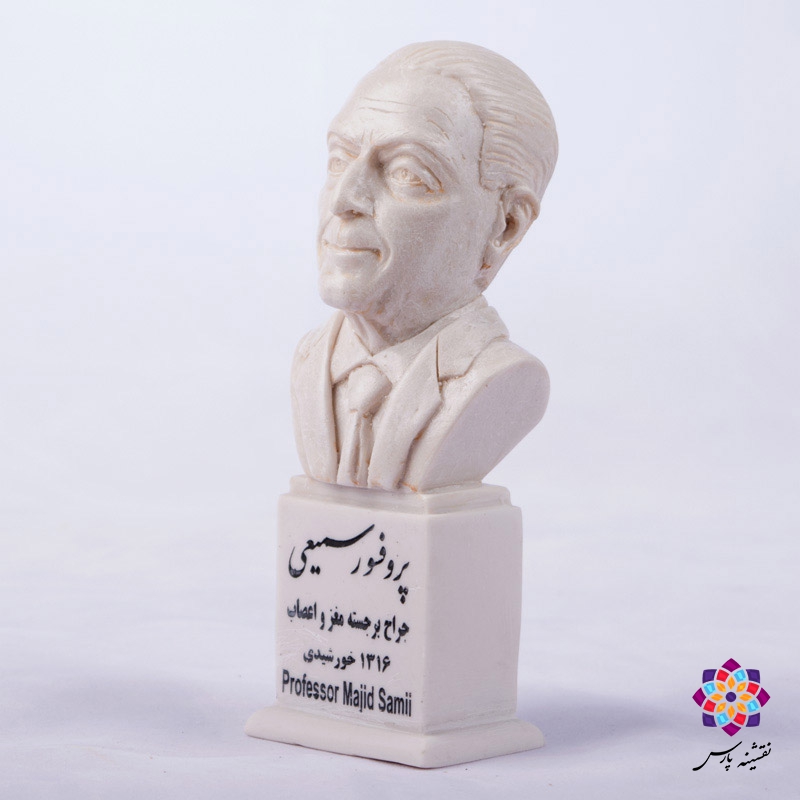 سردیس پروفسور سمیعی سردیس پروفسور سمیعی