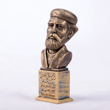 سردیس رئیس علی دلواری