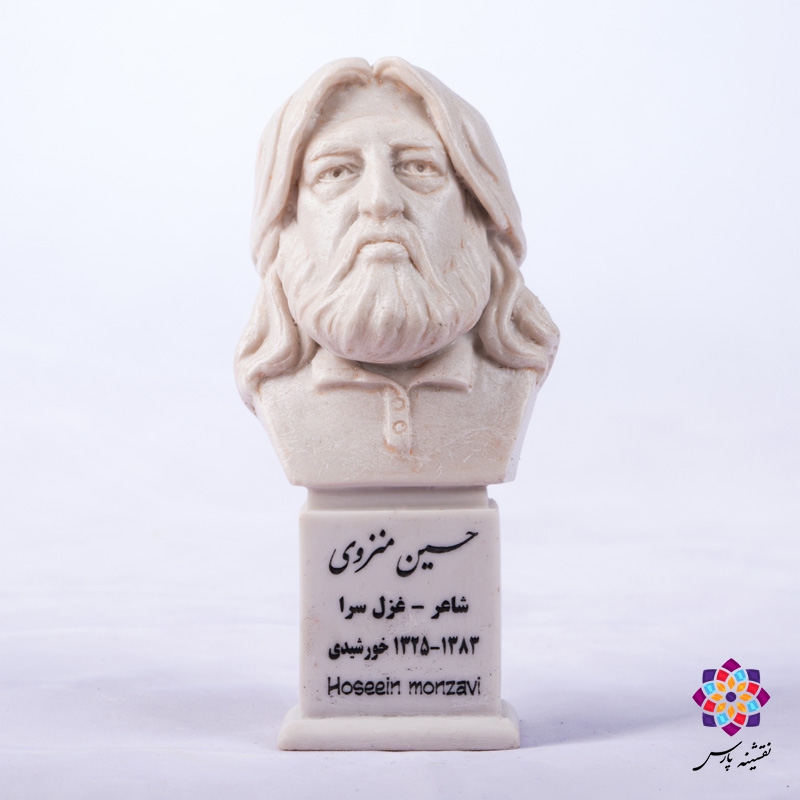 سردیس حسین منزوی سردیس حسین منزوی