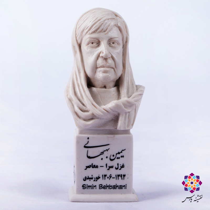 سردیس سیمین بهبهانی سردیس سیمین بهبهانی