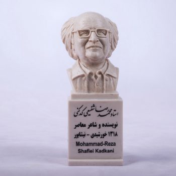 سردیس محمدرضا شفیعی کدکنی