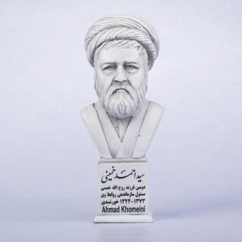 سردیس احمد خمینی