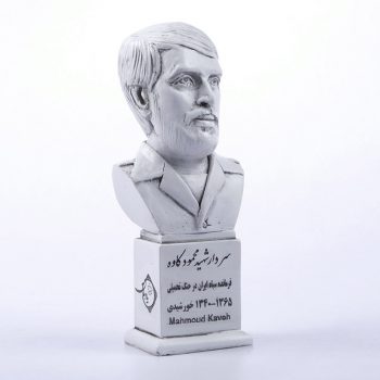 سردیس شهید محمود کاوه