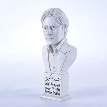 سردیس خسرو شکیبایی