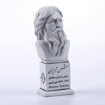 سردیس شمس تبریزی