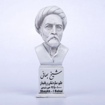 سردیس شیخ بهایی