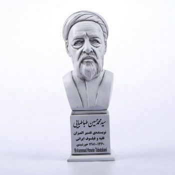 سردیس علامه طباطبایی