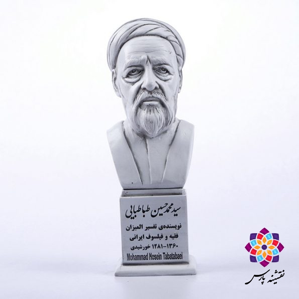 سردیس علامه طباطبایی