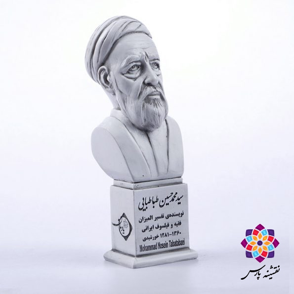 سردیس علامه طباطبایی