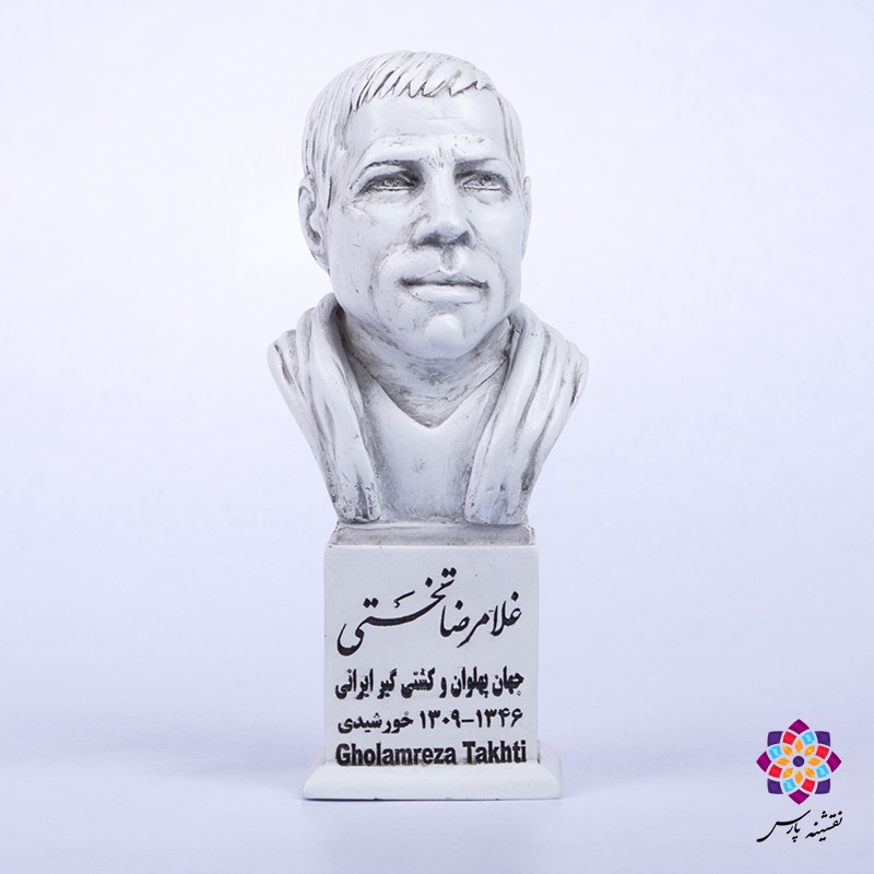 سردیس جهان پهلوان غلامرضا تختی سردیس جهان پهلوان غلامرضا تختی