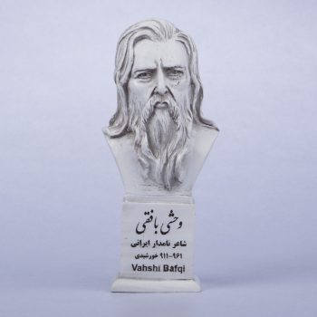 سردیس وحشی بافقی