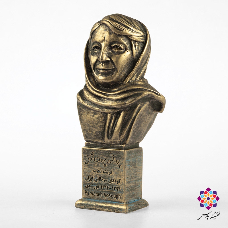 سردیس پروفسور پروانه وثوق سردیس پروفسور پروانه وثوق