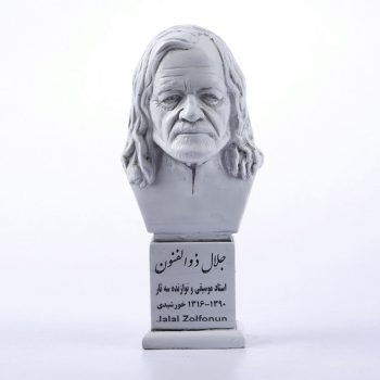 سردیس استاد جلال ذوالفنون