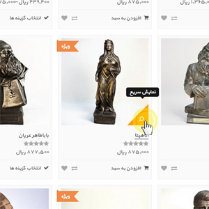 راهنمای خرید از نقشینه پارس - مرحله دوم