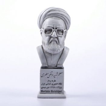 سردیس معلم شهید مرتضی مطهری