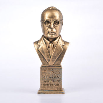 مجسمه ابوالحسن اقبال آذر