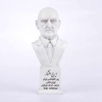 مجسمه ایرج افشار