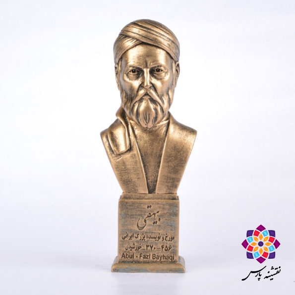 مجسمه ابوالفضل بیهقی