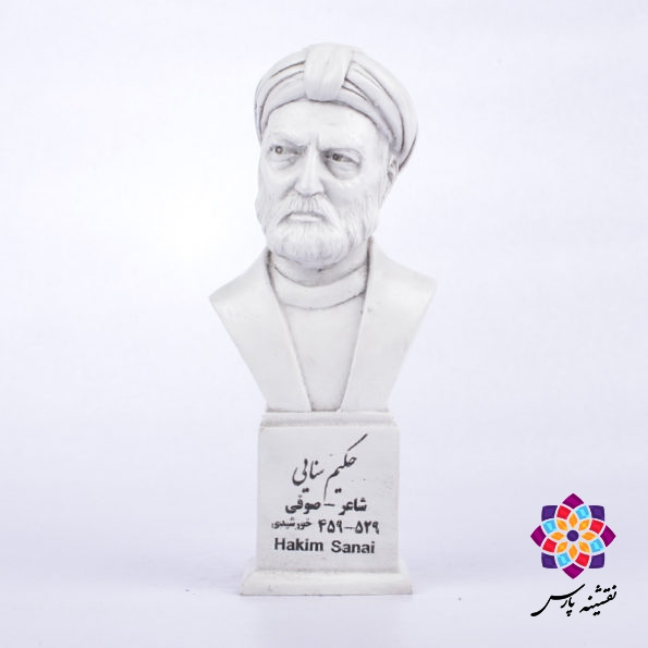 مجسمه حکیم سنایی