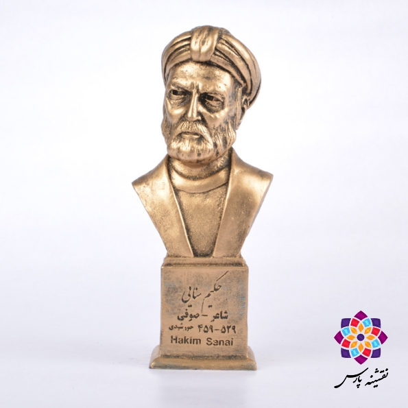 مجسمه حکیم سنایی