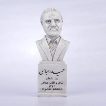 مجسمه حیدر عباسی