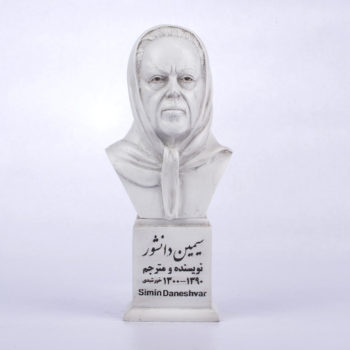 مجسمه سیمین دانشور