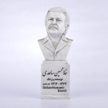 مجسمه غلامحسین ساعدی